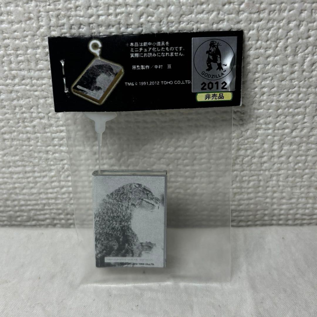 特撮大百科 キャストゴジラ 特撮大百科 販促 ゴジラ誕生 ミニチュア本