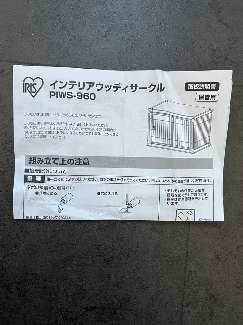 インテリアウッディサークル PIWS-960 アッシュグレー　ケージ　ゲージ