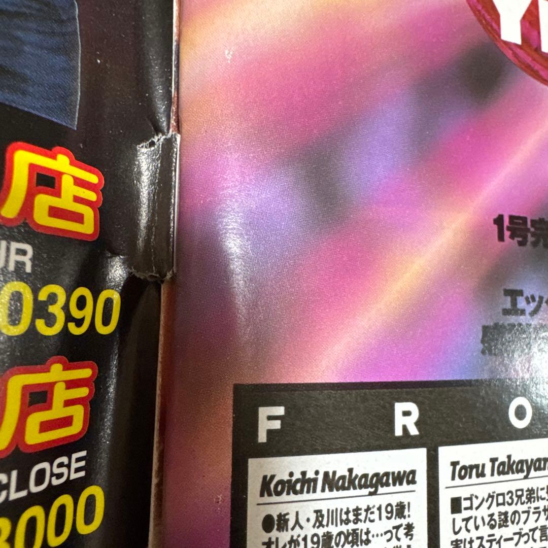 【レア雑誌】egg エッグ 1999年 9月号 vol.39 ギャル