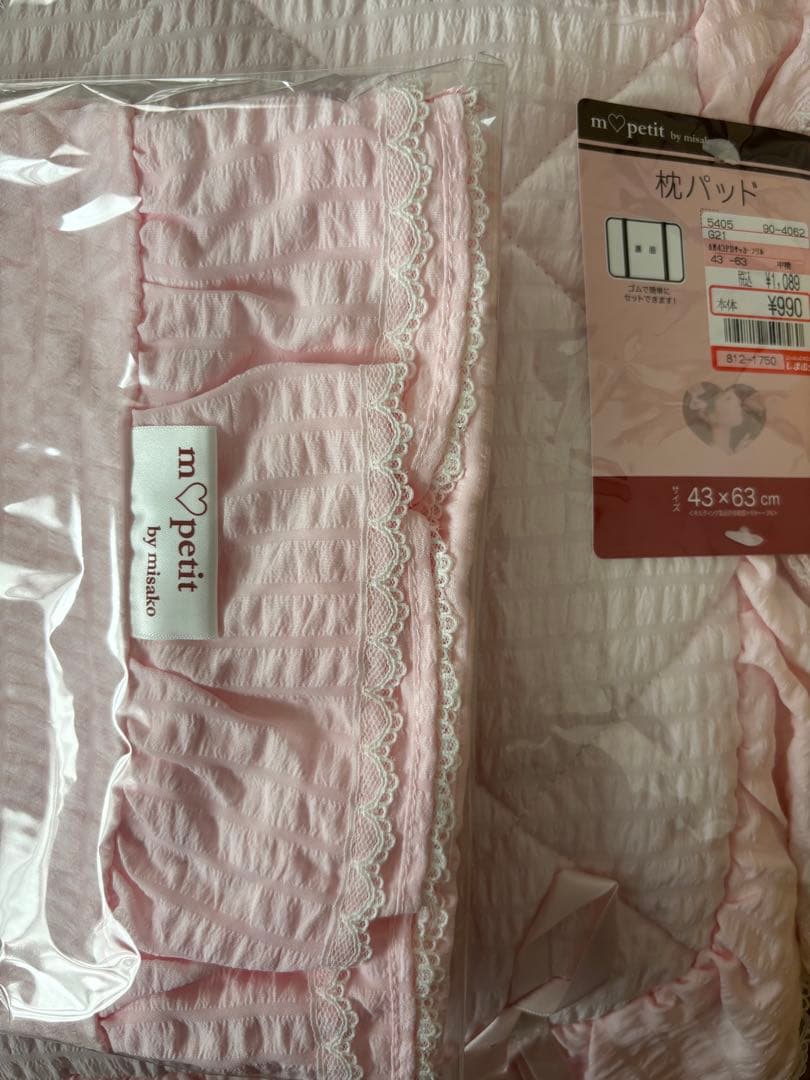【匿名配送新品未使用】しまむら 青木美沙子 敷きパッド等 寝具 5点セット