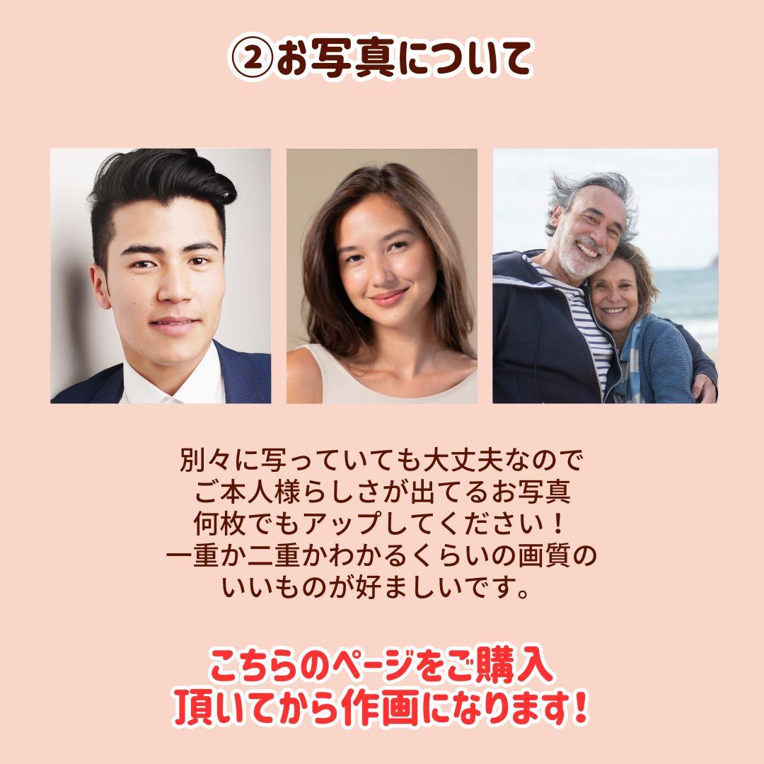 4名さま　A4サイズ【似顔絵オーダー】 5/10まで