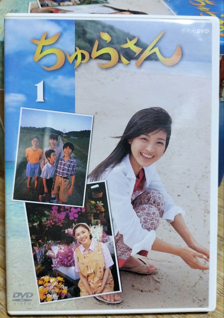 ちゅらさん 完全版 DVD-BOX〈13枚組〉