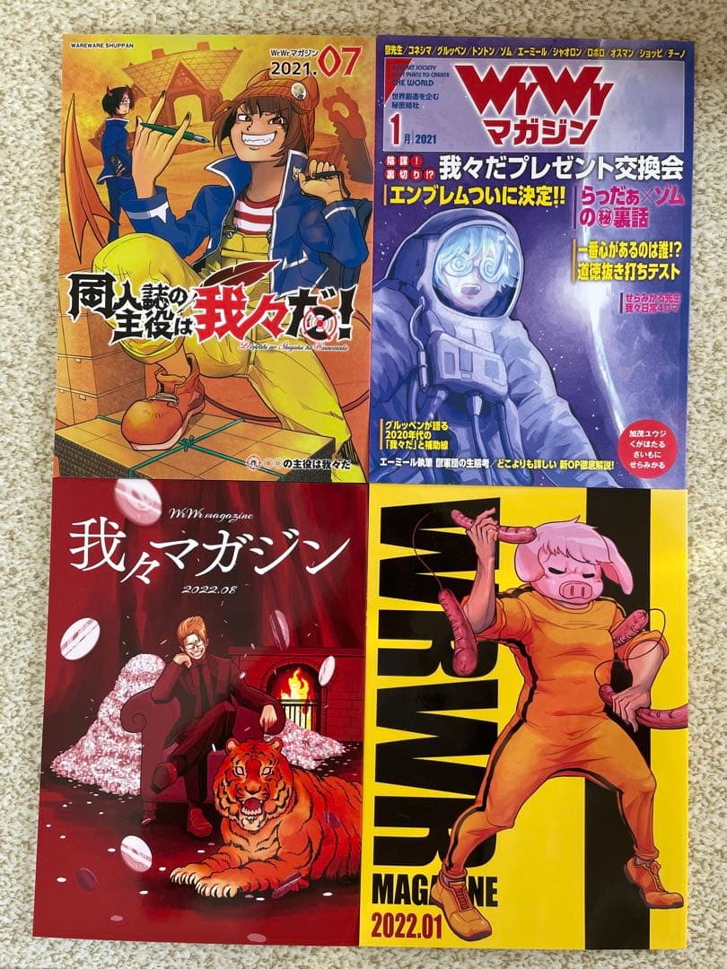 我々だ！マガジン ヘルドクターくられ　同人誌セット(計16冊)