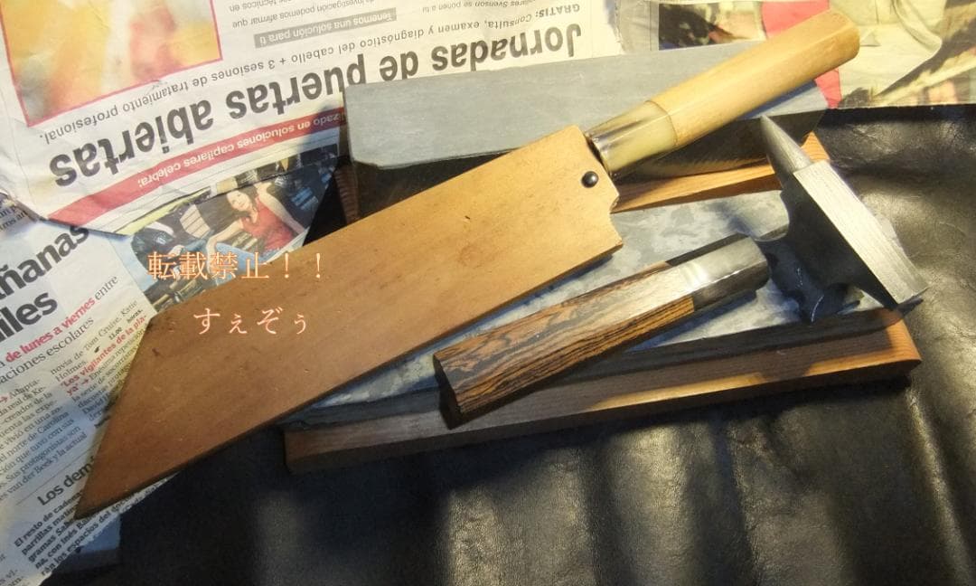 有次別打「薄刃」木鞘・黒檀ピン 本刃付済 中古+黒柿柄（黒水牛＆SUS巻）新品