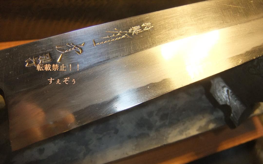有次別打「薄刃」木鞘・黒檀ピン 本刃付済 中古+黒柿柄（黒水牛＆SUS巻）新品