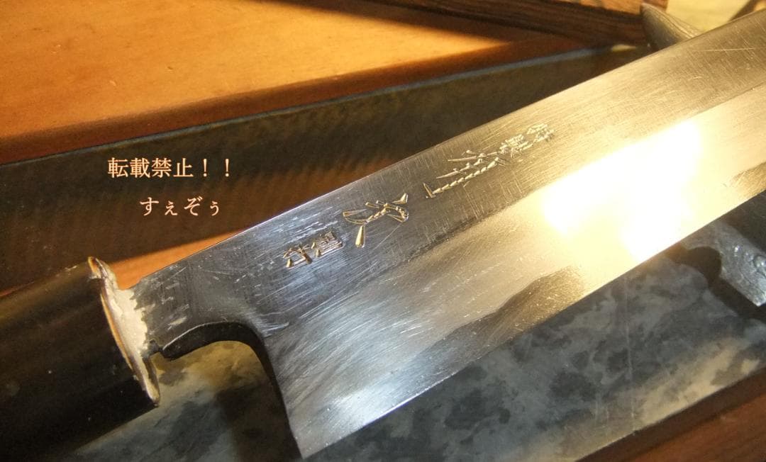 有次別打「薄刃」木鞘・黒檀ピン 本刃付済 中古+黒柿柄（黒水牛＆SUS巻）新品