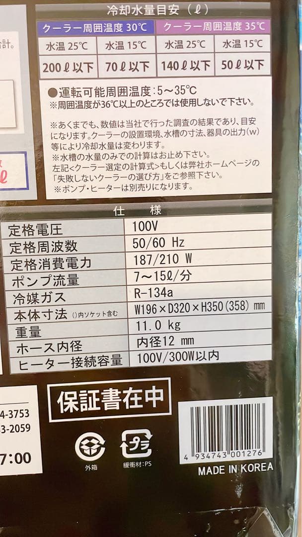 ZENSU ZC-200α クーラー