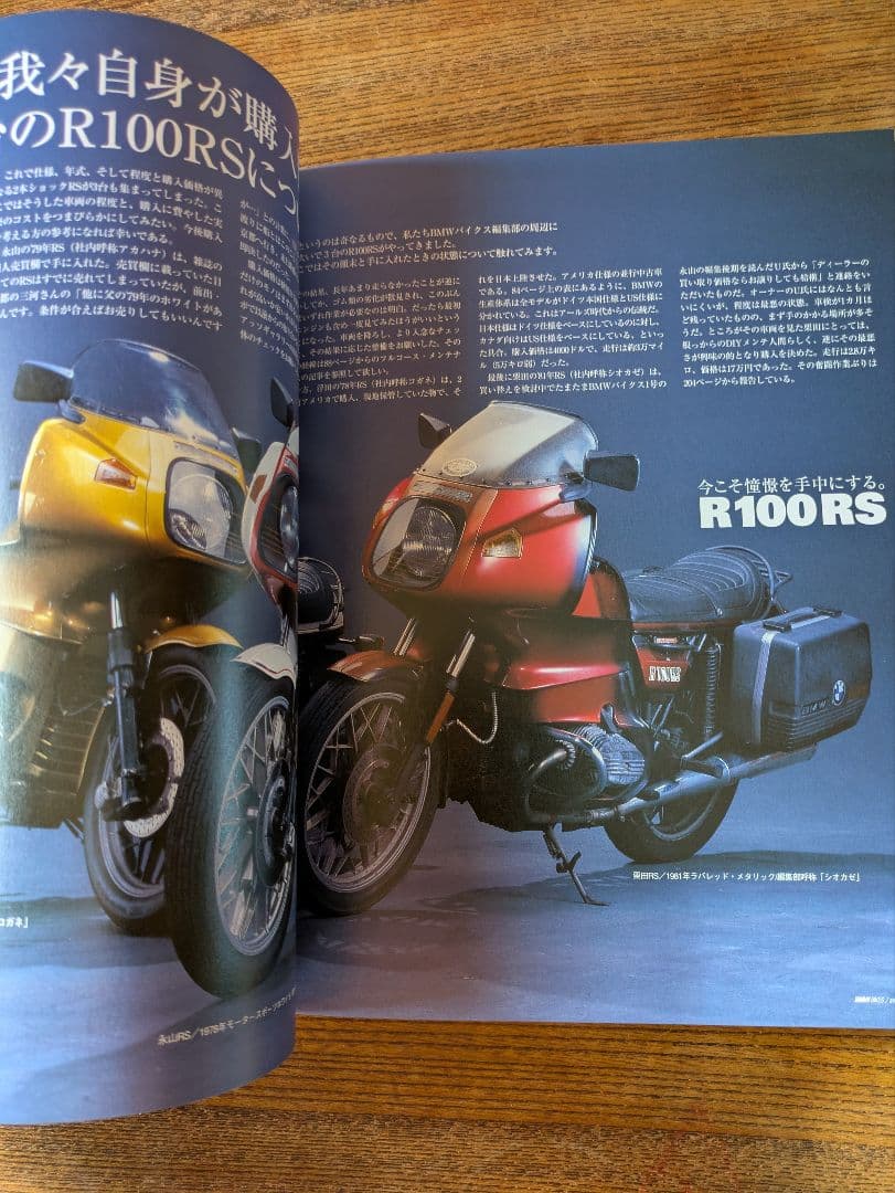 BMW BIKES ARCHIVES ビーエムダブリューアーカイブスVOL.3