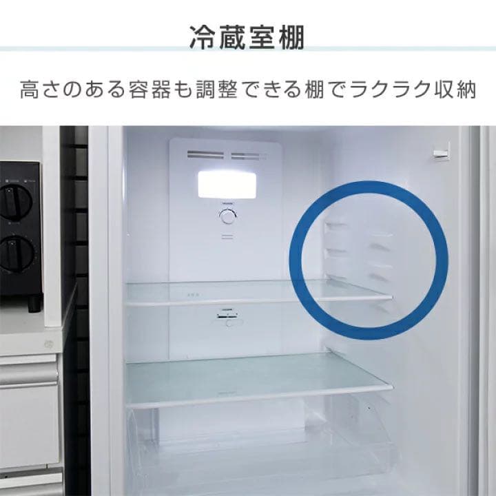 冷蔵庫 2ドア冷凍冷蔵庫 139L (冷蔵室91L/冷凍室48L)