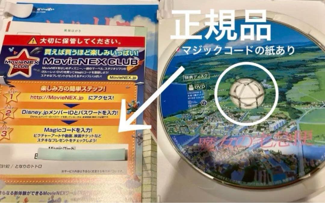 ジブリDVD8枚(特典ディスク7枚と本編ディスク1枚のセット)