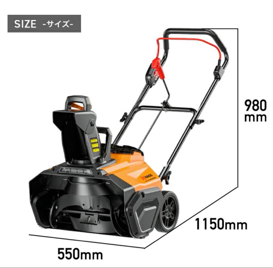 HAIGE 除雪機 HG-STE1320