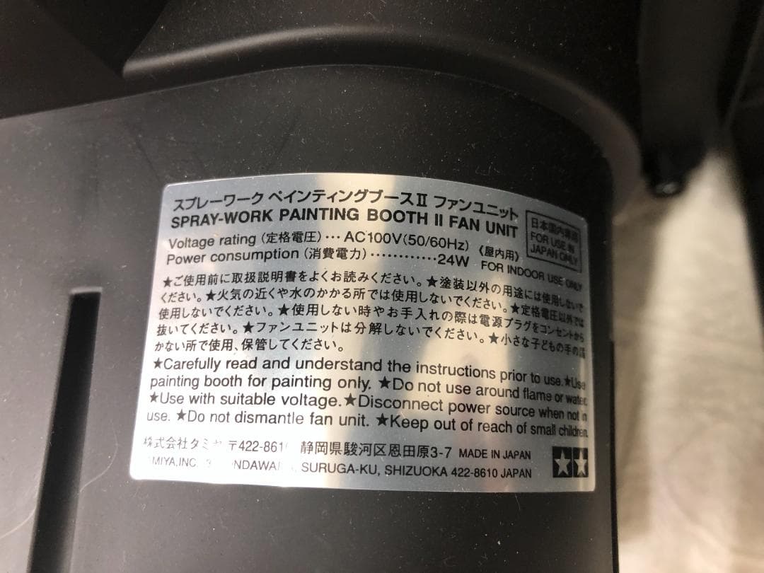 タミヤエアーブラシシステムスプレーワーク ペインティングブースII ツインファン