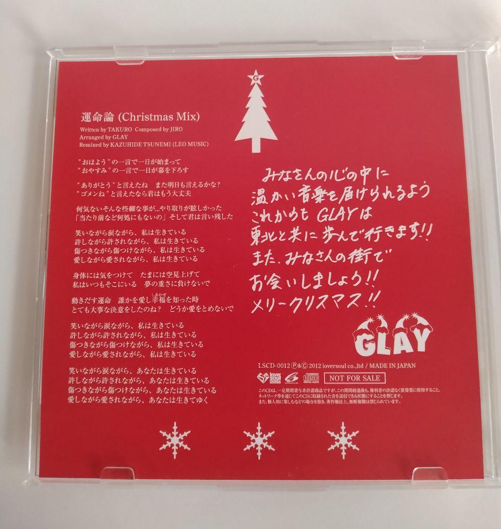 【激レア】GLAY 運命論 christmas mix