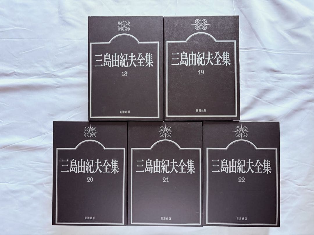 美品・未使用／三島由紀夫全集