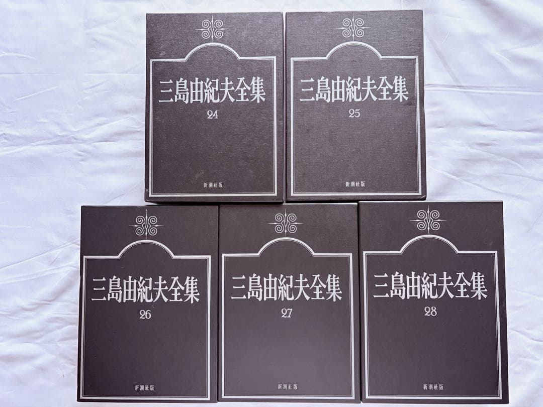 美品・未使用／三島由紀夫全集