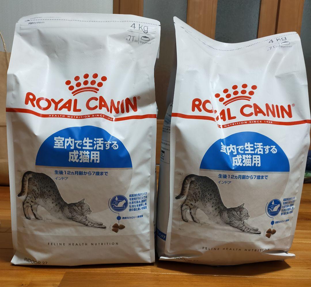 【2月13日22時取り下げ】ロイヤルカナン　インドア　猫用　4キロ×3個