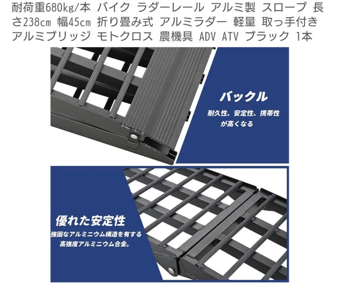 アルミ製 バイク ラダー レール 680kg