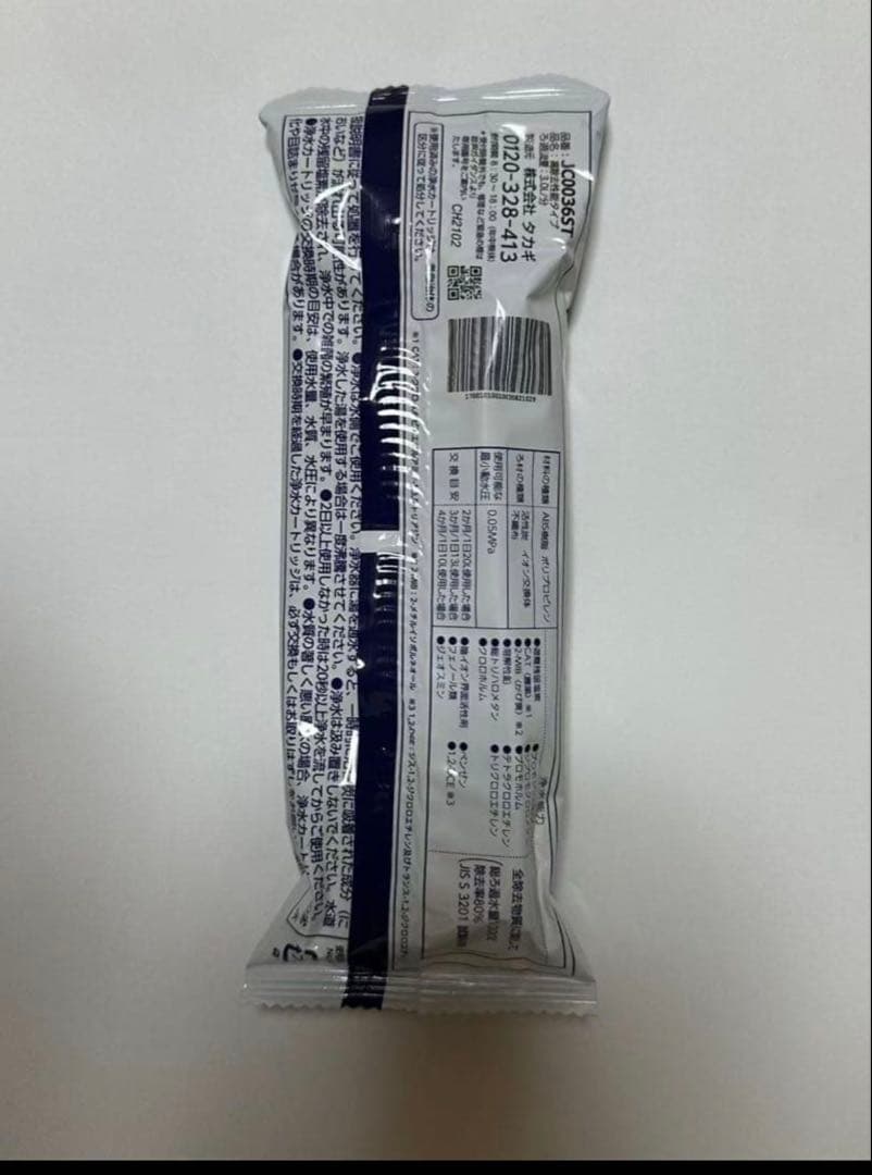 タカギ 浄水器カートリッジ JC0036ST 3個