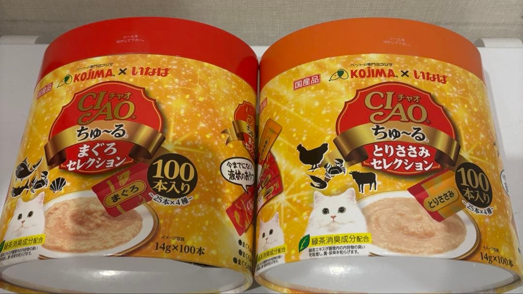 専用ページ各種類2つずつ計4つ