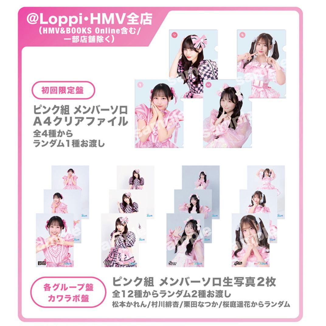 KAWAII LAB.BEST ALBUM CANDY TUNE 桐原美月Ver
