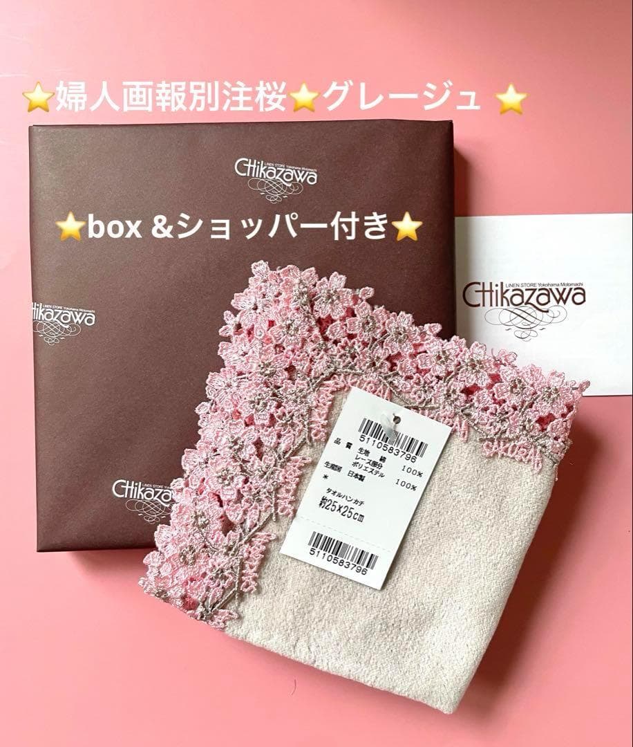 ハナ様 リクエスト 5点 まとめ商品
