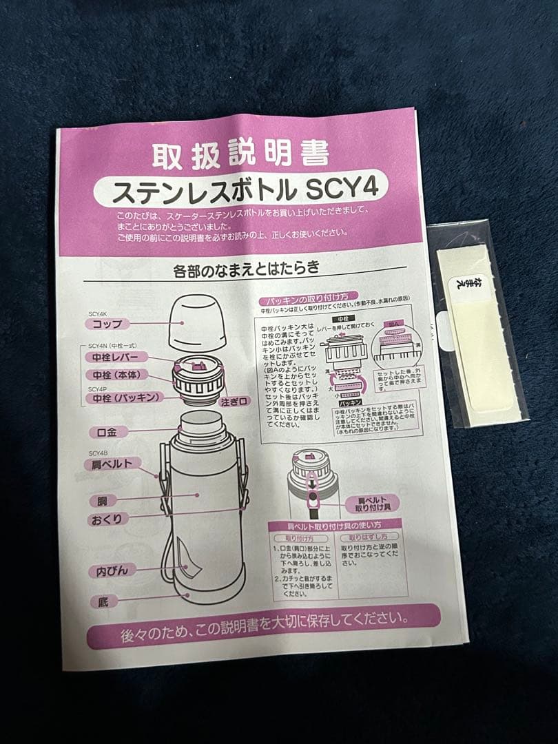 Hello Kitty ステンレスボトル 400ml レトロ