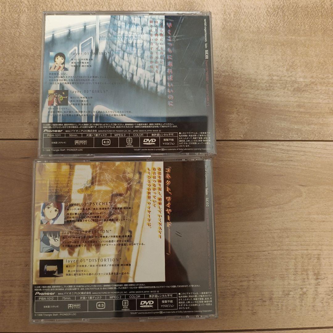 Serial Experiments Lain DVD 5枚セット+サントラCD