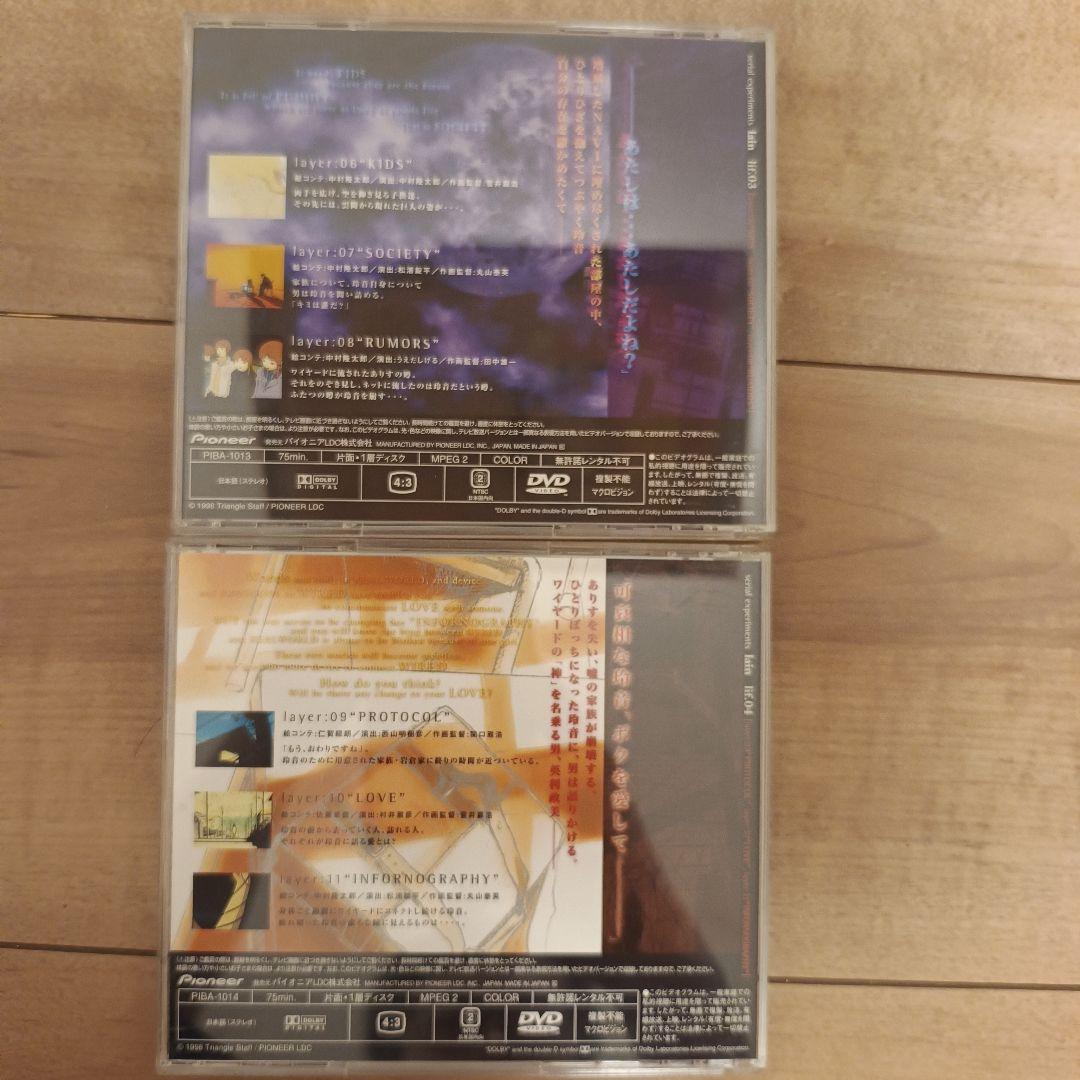Serial Experiments Lain DVD 5枚セット+サントラCD