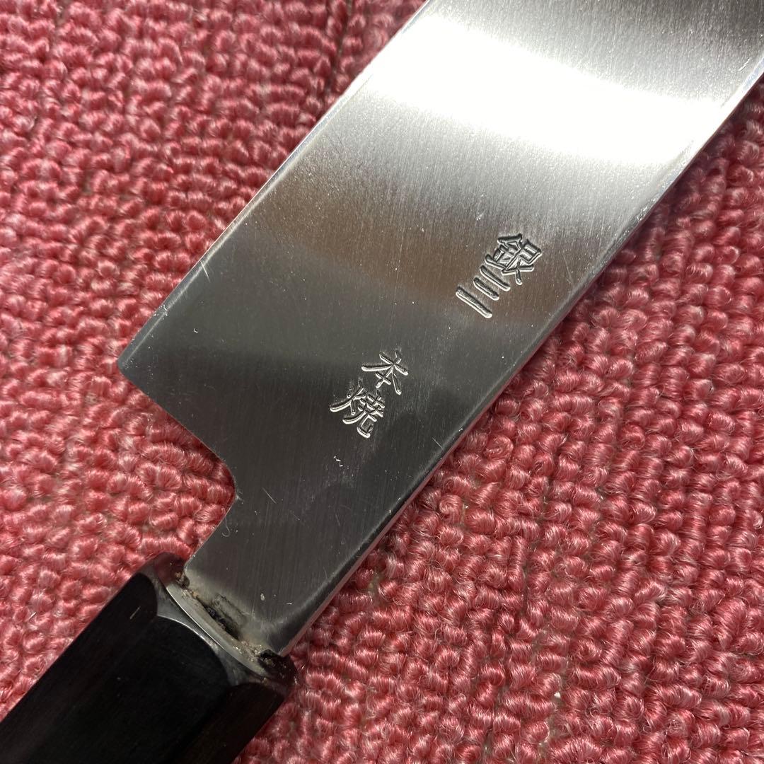銀三鋼　本焼き　柳刃包丁　300㎜ 尺0寸