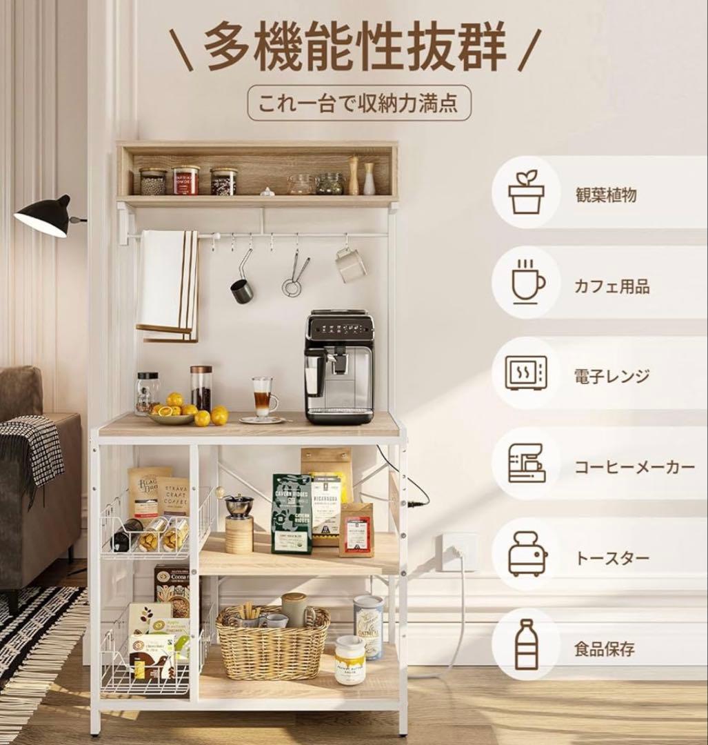 Bestier レンジラック 幅85レンジ台 2口コンセント付きキッチンラック
