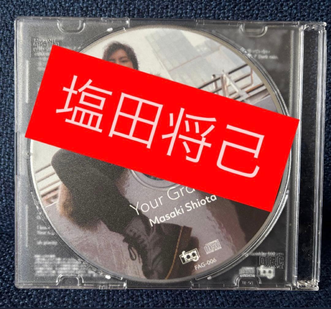 塩田将己 『Your Gravity』