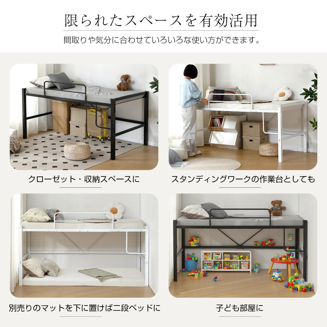 【ホワイト】高さ90cmロフトベッド パイプベッド シングルベッド 高さ調整可能