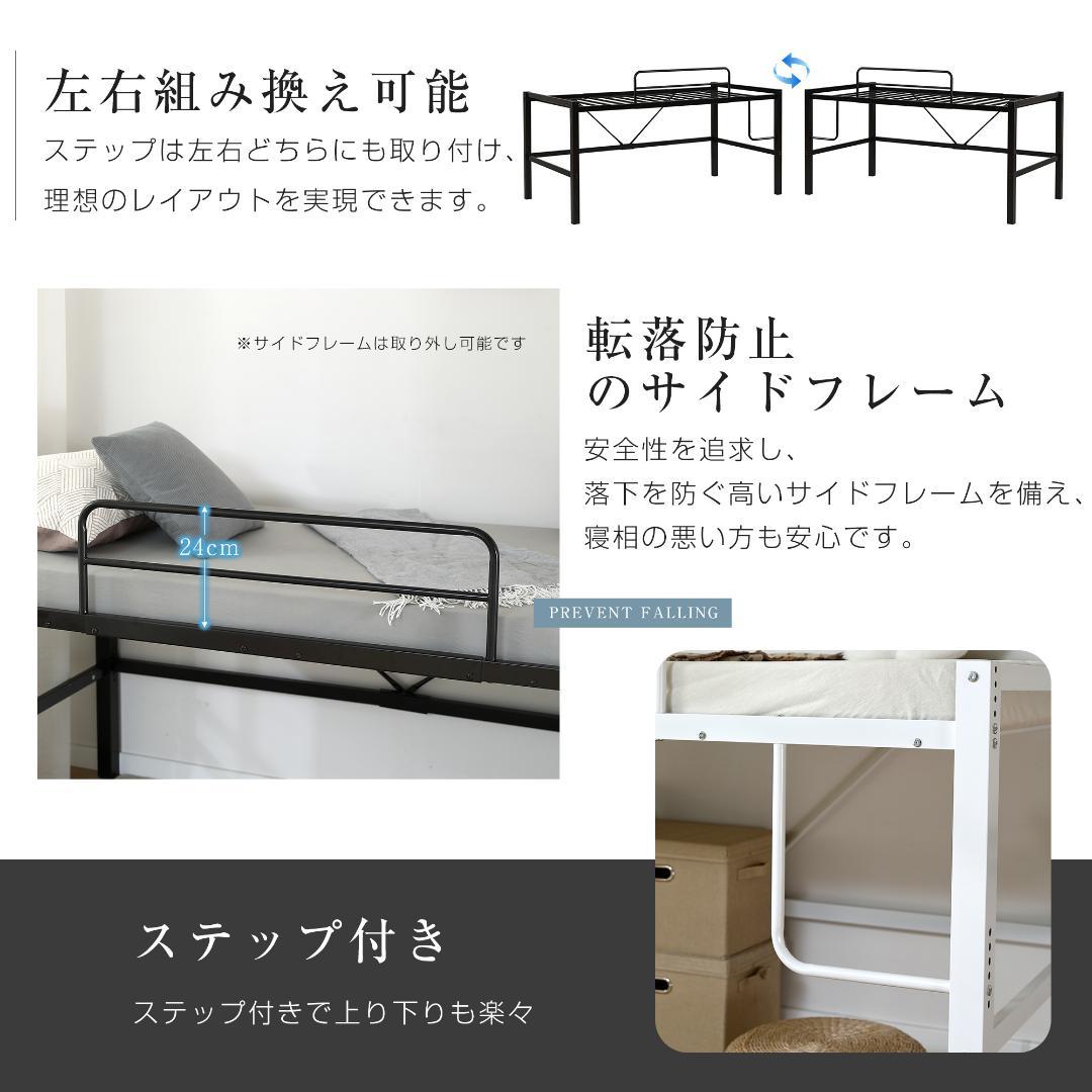 【ホワイト】高さ90cmロフトベッド パイプベッド シングルベッド 高さ調整可能