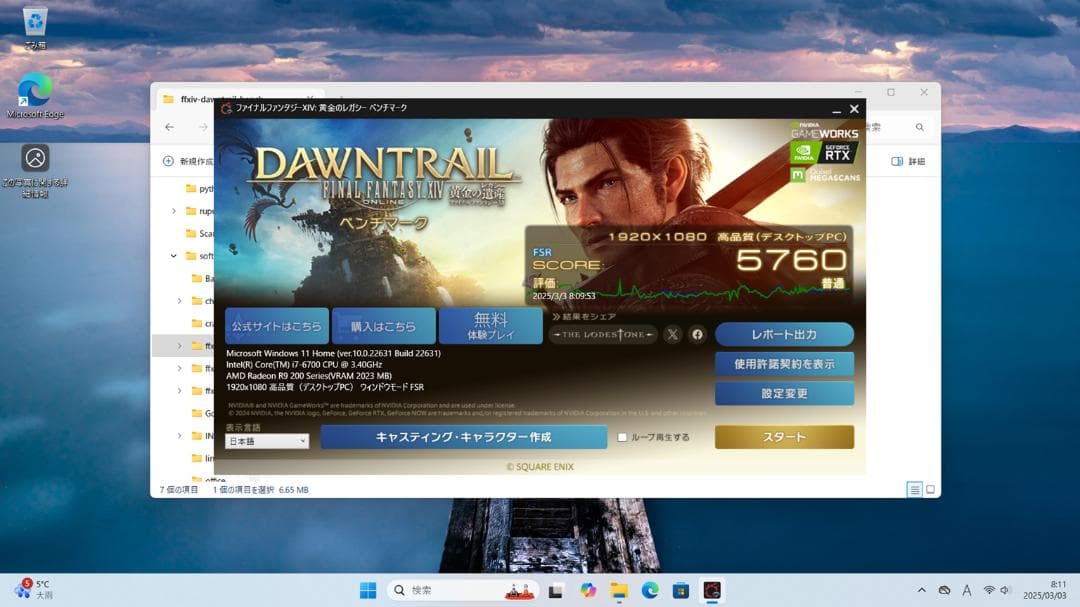 し*ん様 BD付Win11PC　i7-6700 16G 256G　リムーバブルケ