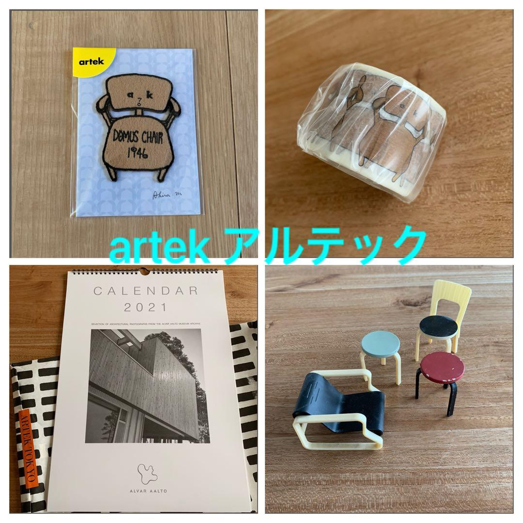 ミナペルホネン　ドムスチェアアルテックartek アアルトscopeスコープ北欧