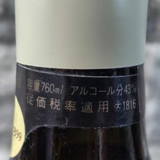 サントリーウイスキー ローヤル・スペシャルリザーブ 未開栓 古酒 計3本