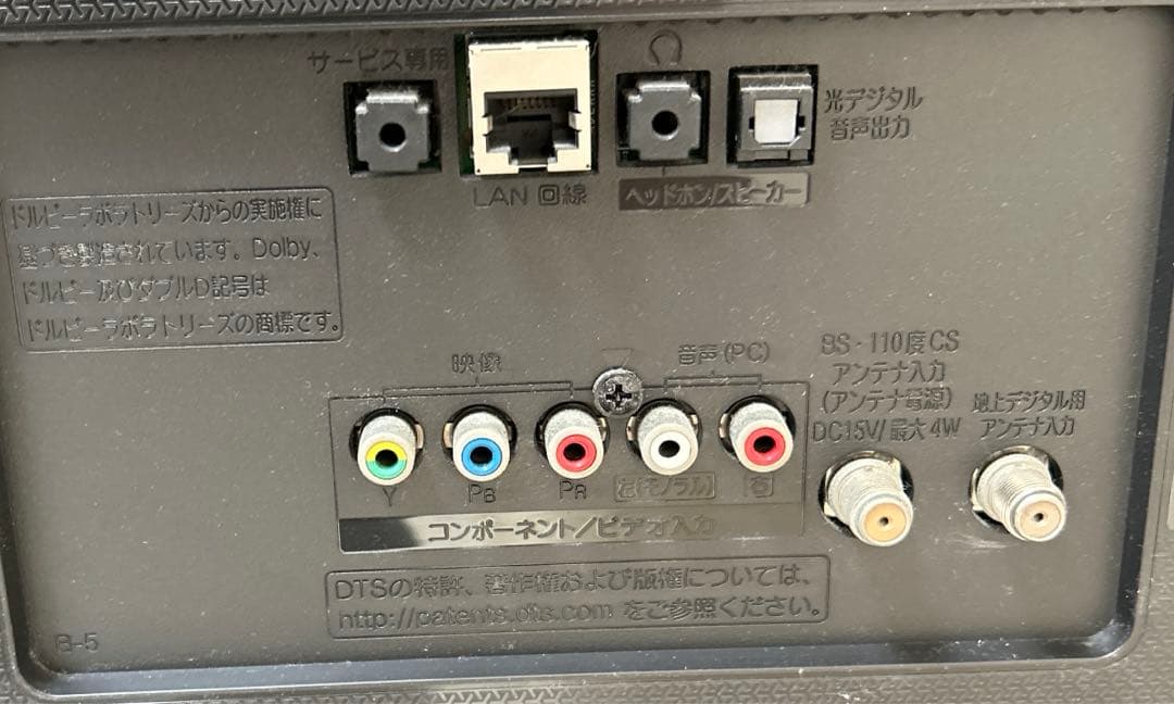テレビ　43V LG