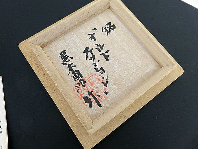 K*e様 未使用品　黒木国昭作　綾切子　オールドファッショングラス　共箱付き　現