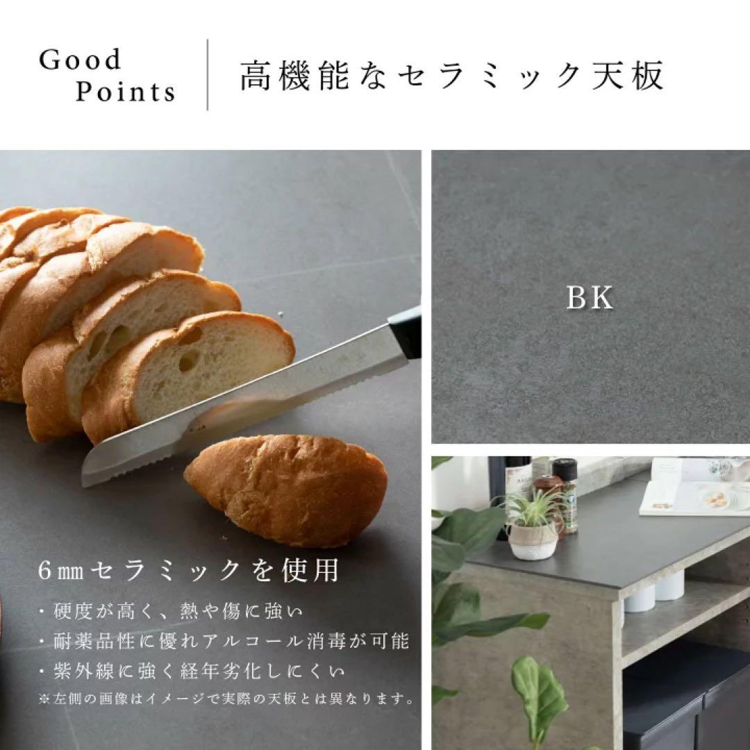 キッチンカウンター120cm 石目調 セラミック 天板