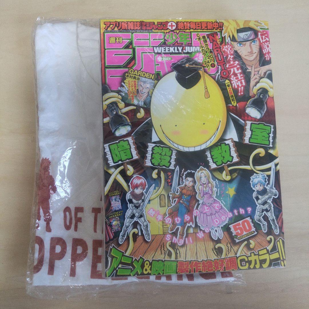週間少年ジャンプ 2014 50号 ナルト最終回+ナルトTシャツ
