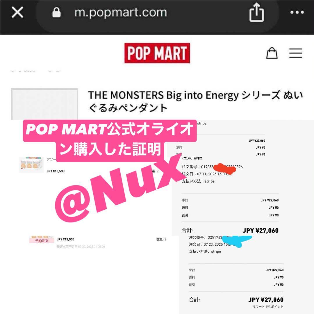Big into Energy ぬいぐるみペンダントブライン2アソートボックス