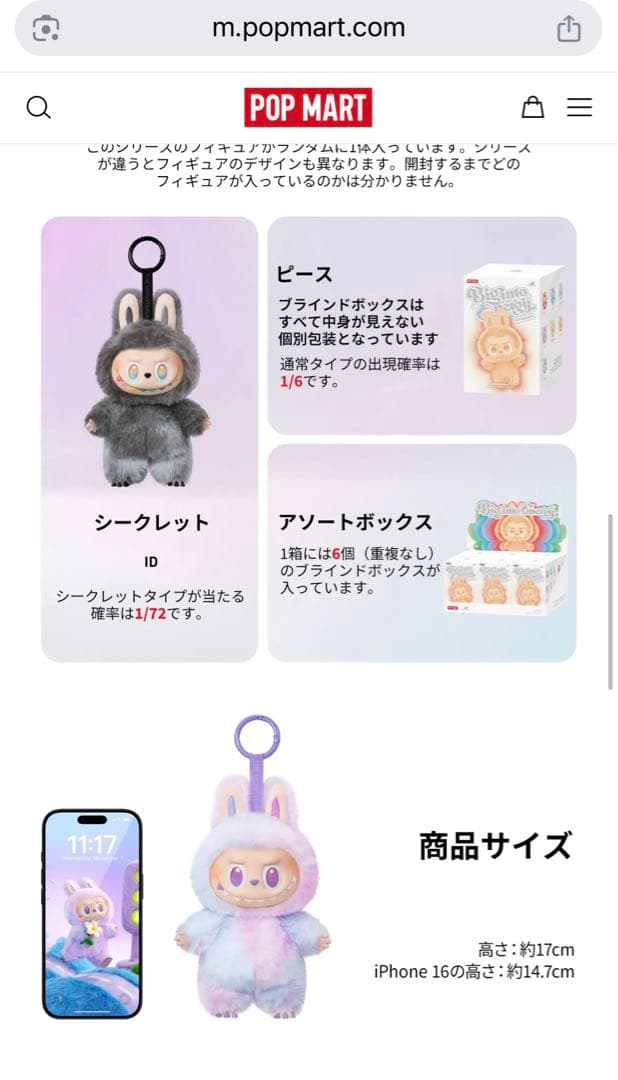 Big into Energy ぬいぐるみペンダントブライン2アソートボックス