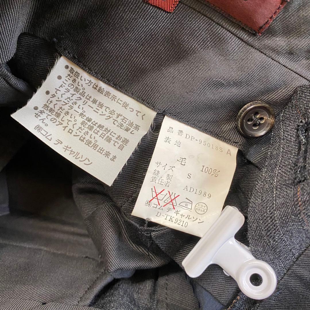 【日本製】コムデギャルソン 上下2点セット 美品