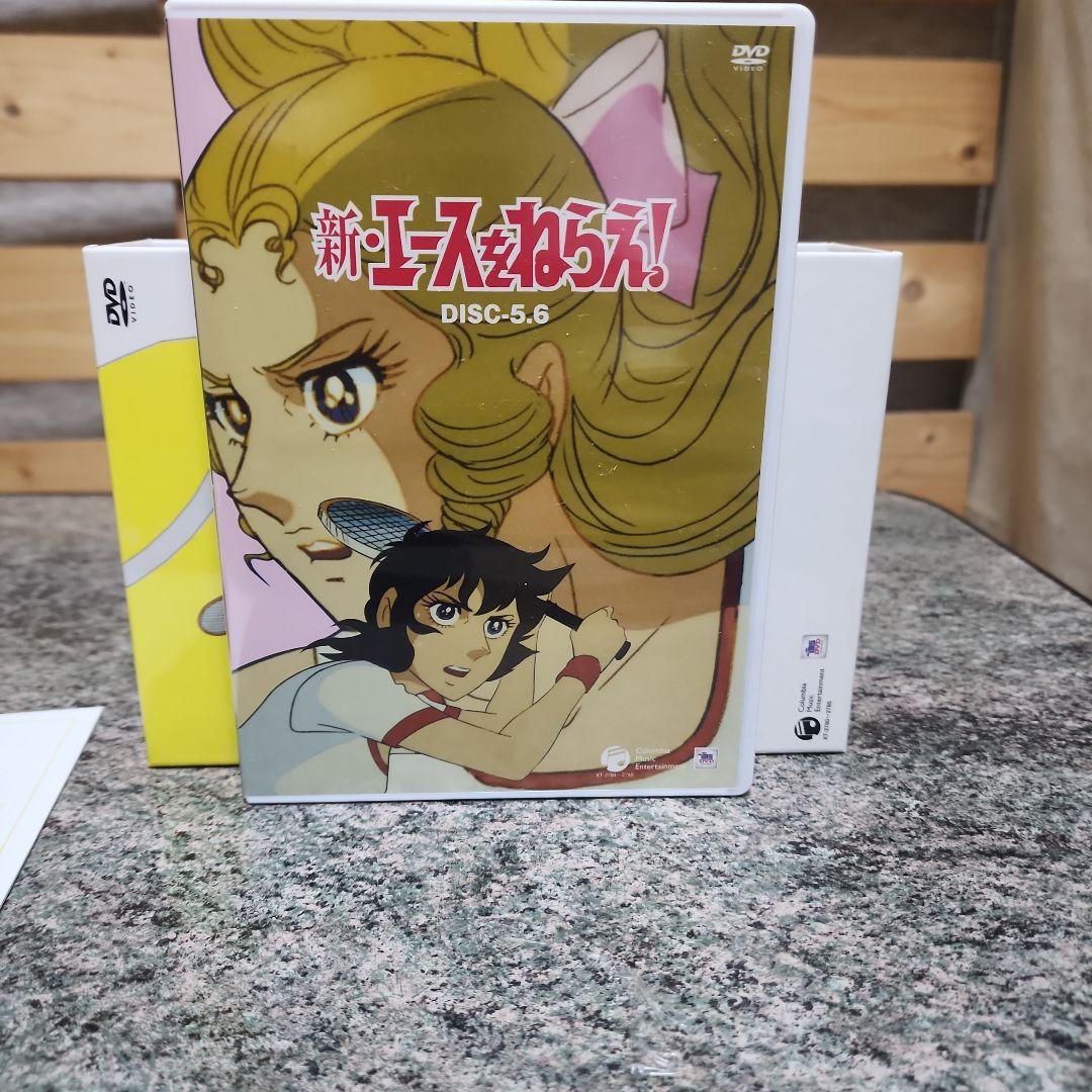 新・エースをねらえ！ DVD-BOX