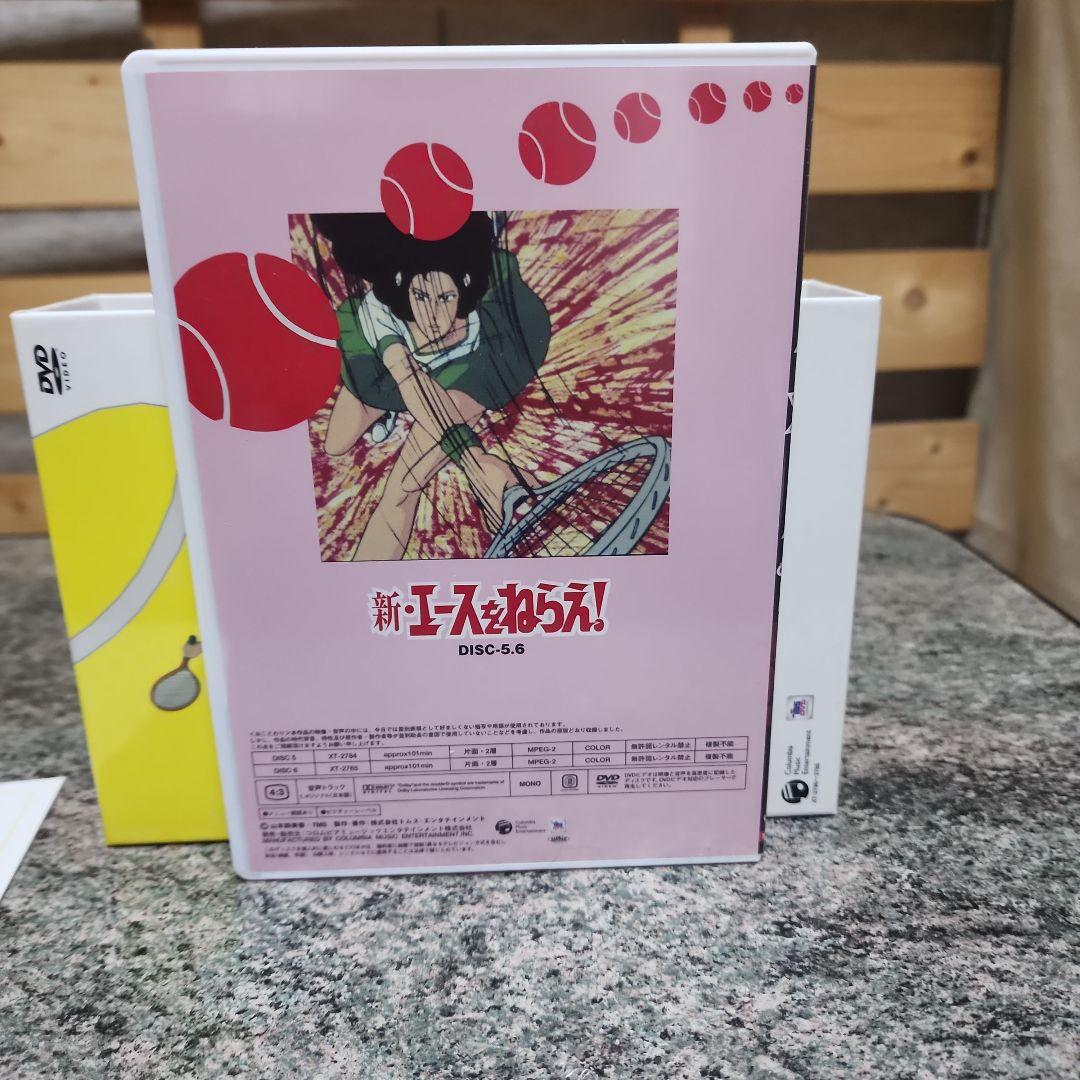 新・エースをねらえ！ DVD-BOX