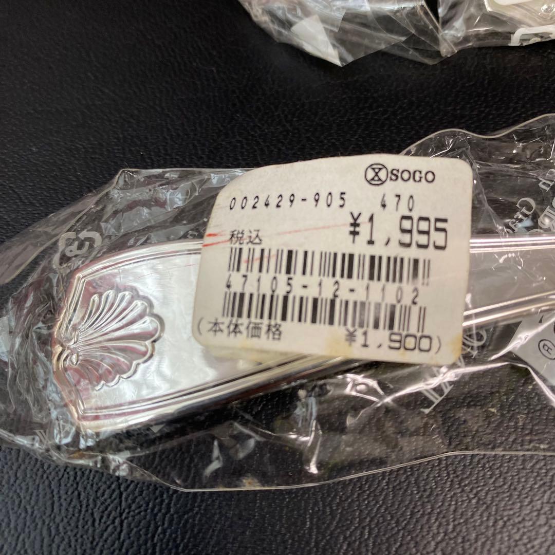 ◆SOGO　高級カラトリー　SAKS　洋白エジンバラ　おまとめセット