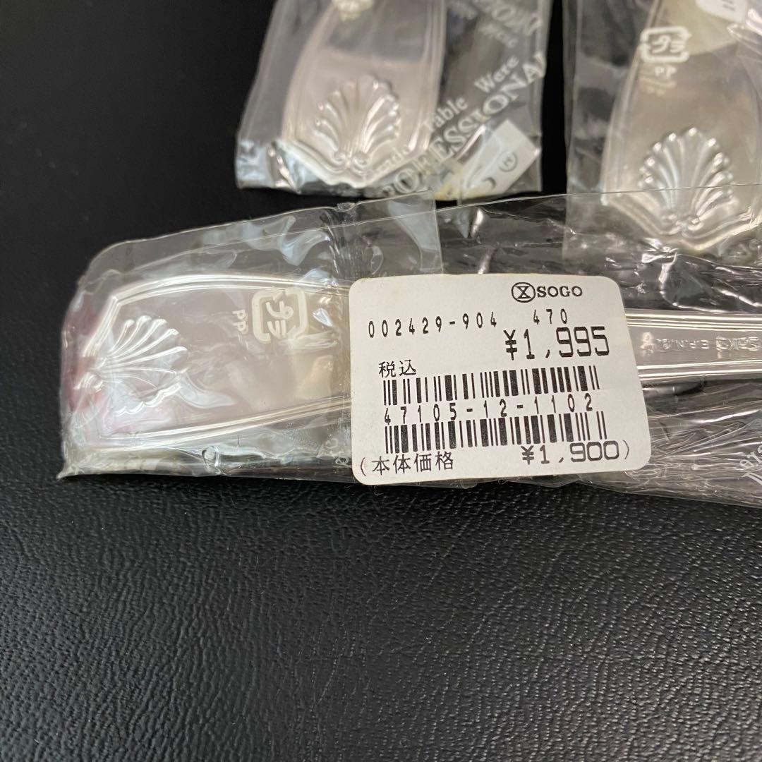 ◆SOGO　高級カラトリー　SAKS　洋白エジンバラ　おまとめセット
