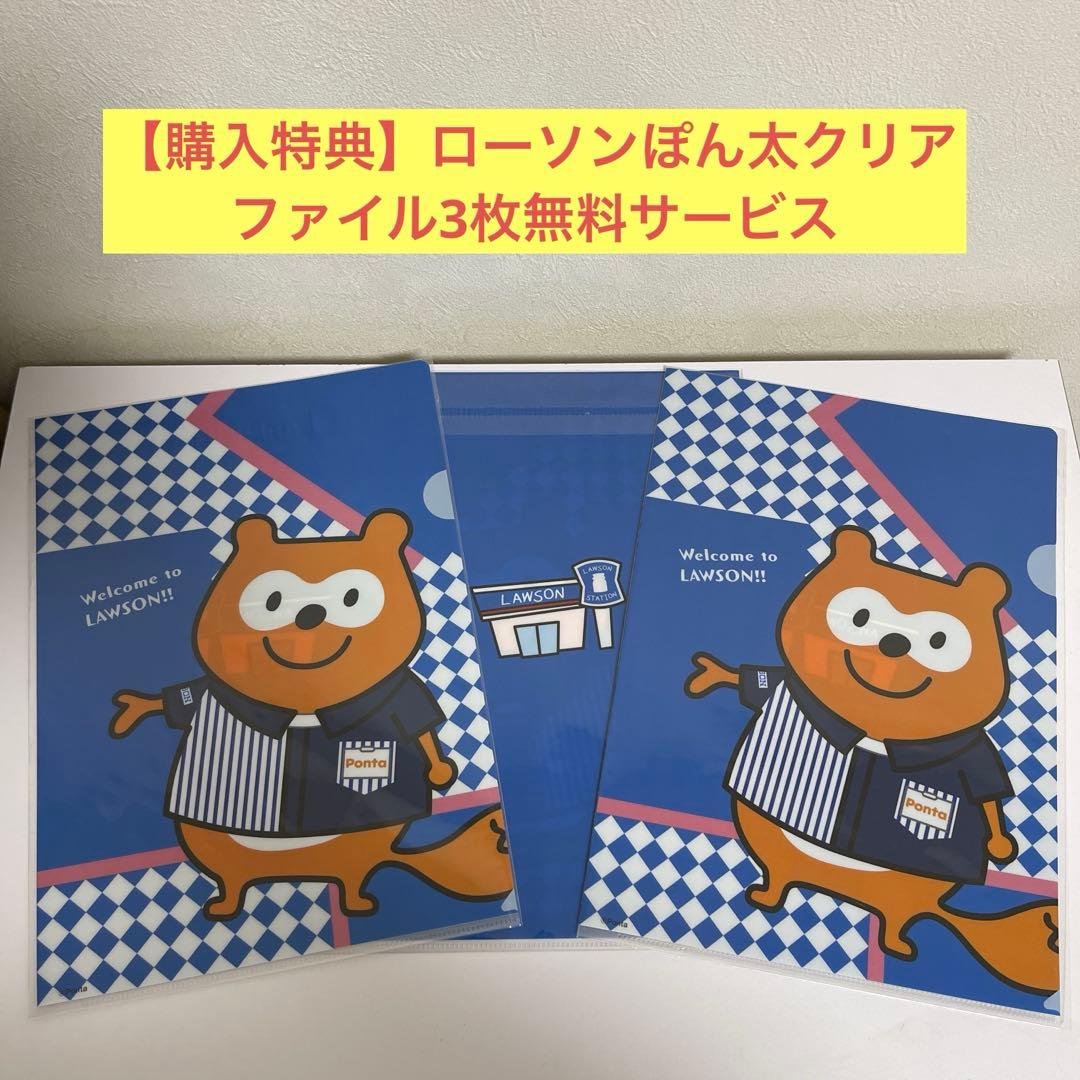 【激レア】ローソンくじＡ賞アラームクロック＆コンビニごっこ＆ルームライト＆ぽん太