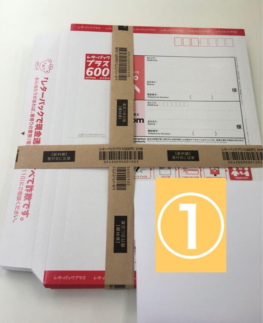 専用☆新☆レターパックライト3セットとプラス1セット