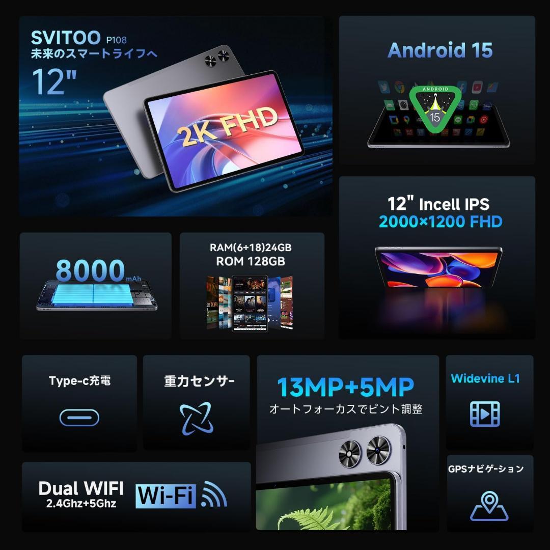 Android 15 タブレット 12インチ 2K 8コアCPU IPS大画面